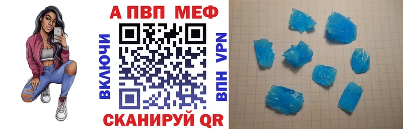 A-PVP мука Тогучин