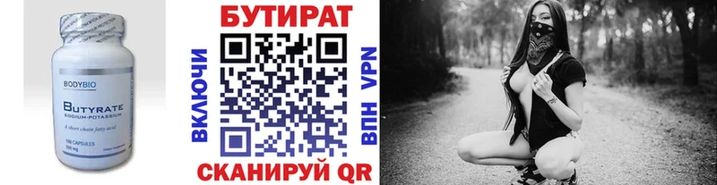Бутират вода  как найти наркотики  Тогучин 