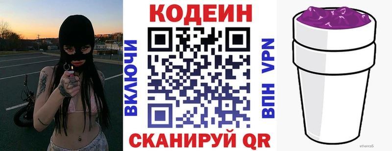 купить наркоту  Тогучин  Кодеиновый сироп Lean напиток Lean (лин) 