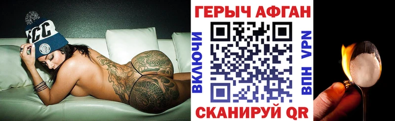 Героин герыч  что такое   omg вход  Тогучин 