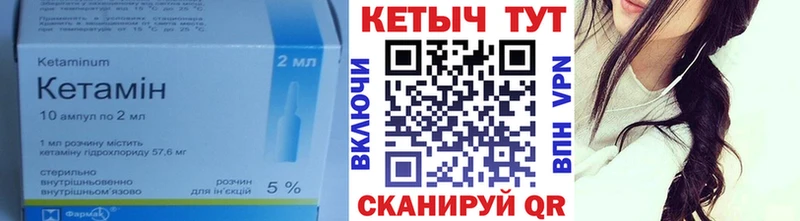 купить наркотики цена  Тогучин  КЕТАМИН VHQ 